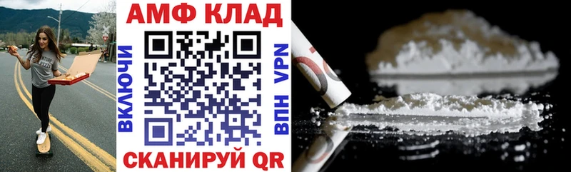 Амфетамин VHQ  наркошоп  Углич 
