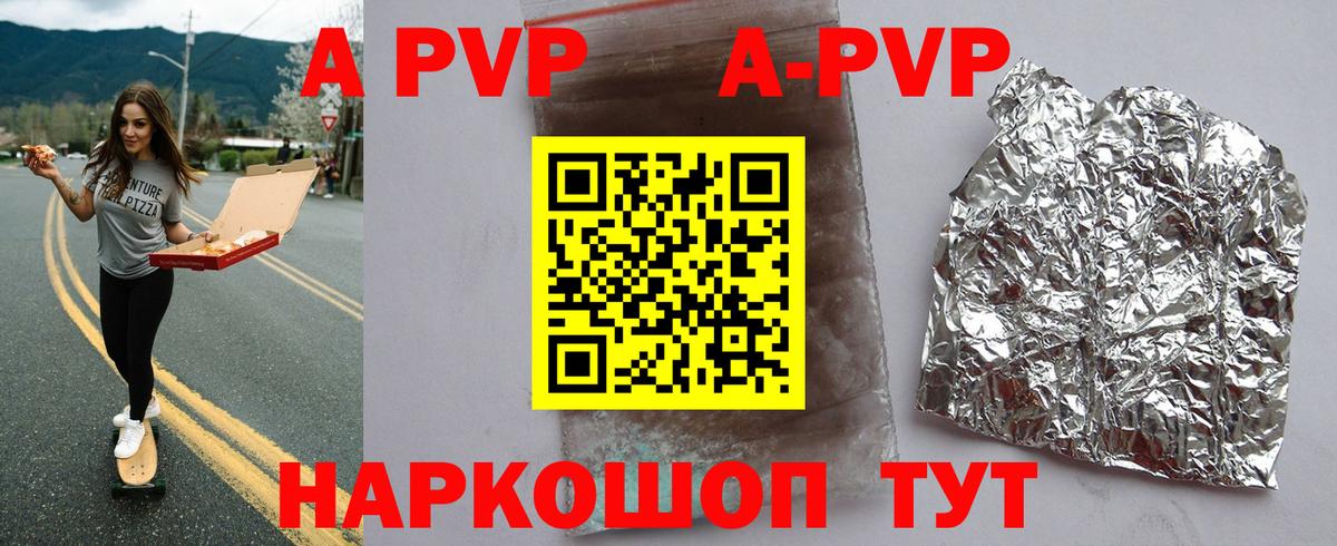 Alfa_PVP СК  Альфа ПВП Соль  Углич  Альфа ПВП мука  Вход с VPN 