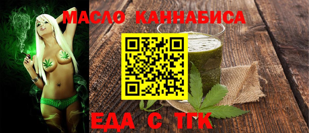 Cannafood марихуана  Вход с VPN  Углич 