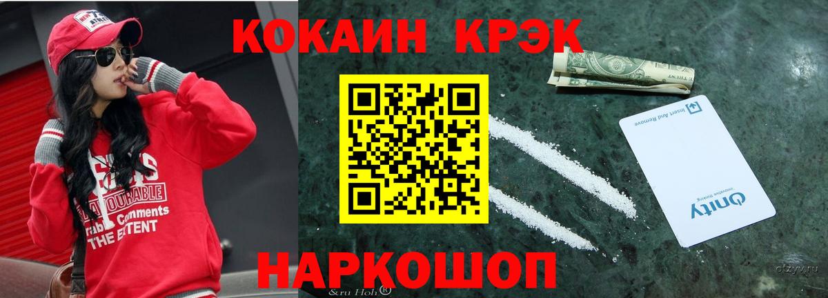 Кокаин FishScale  КОКАИН FishScale  Вход с VPN  хочу   Углич 