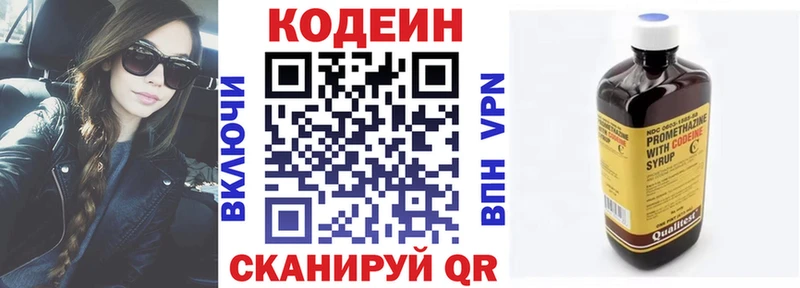 Codein Purple Drank  Углич 