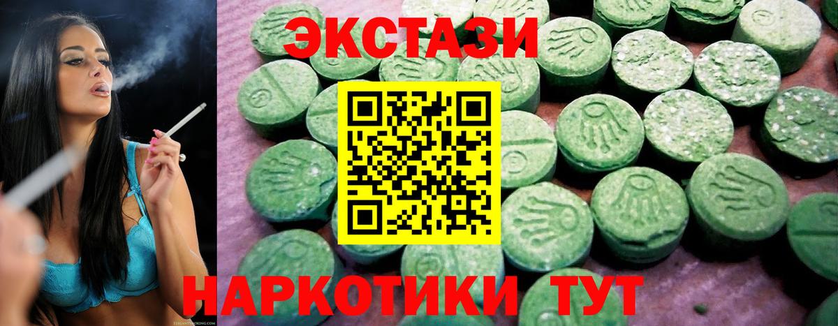 Углич  ЭКСТАЗИ 280мг  Экстази 280 MDMA  ЭКСТАЗИ  Вход с VPN 