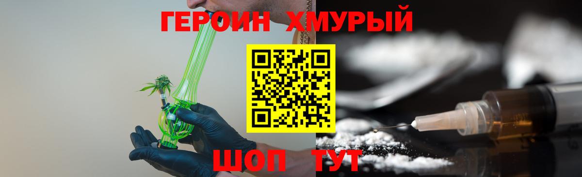 ГЕРОИН гречка  Вход с VPN  Углич 