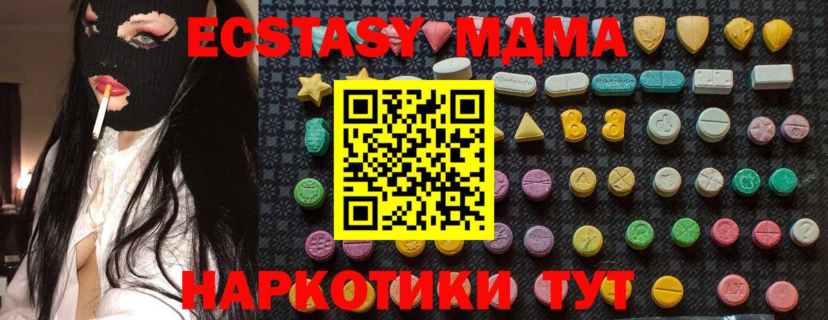 Углич  МДМА crystal  Вход с VPN  MDMA  МДМА VHQ 