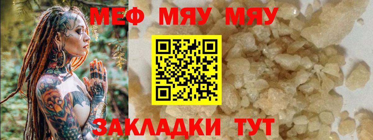 МЕФ  Углич