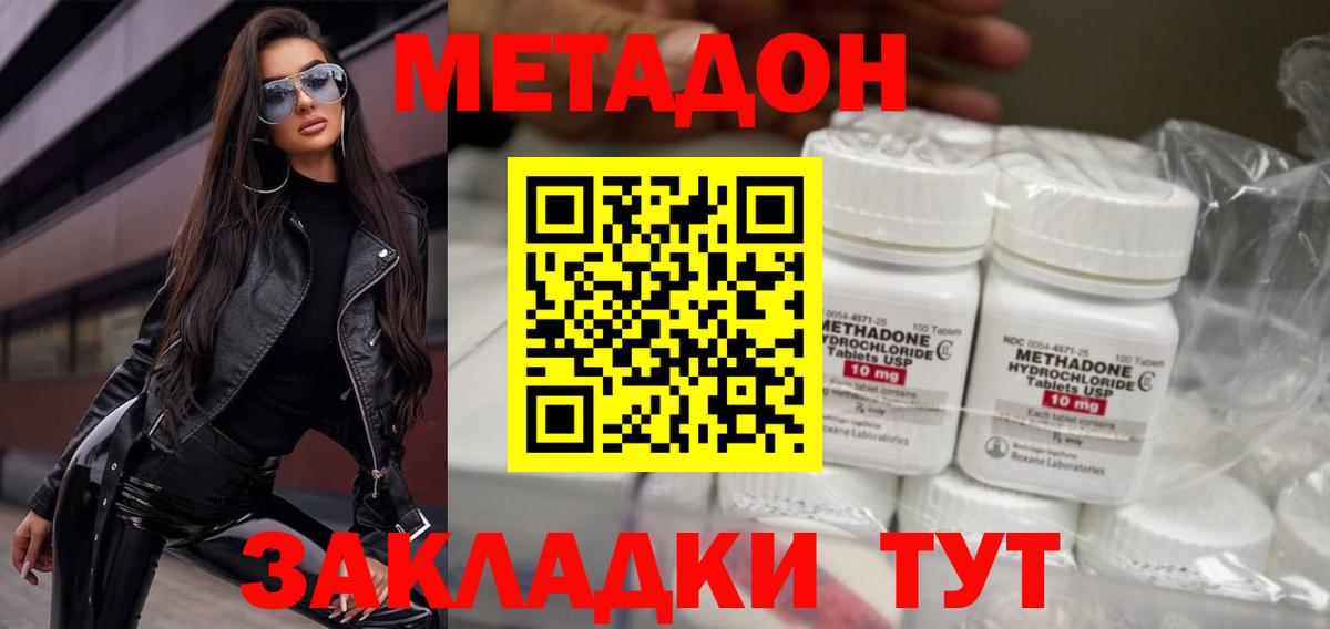 МЕТАДОН кристалл  ОМГ ОМГ онион  МЕТАДОН methadone  Углич  Вход с VPN 