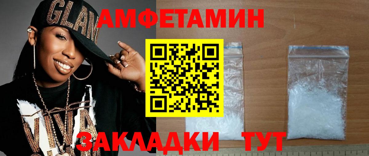 Метамфетамин кристалл  Вход с VPN  Углич 