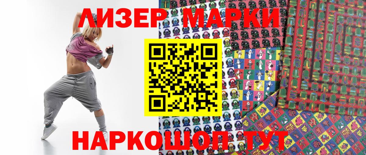 Марки NBOMe 1,5мг  Марки NBOMe 1,5мг  Вход с VPN  Углич 