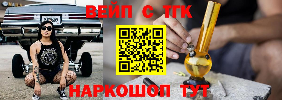 ТГК гашишное масло  Вход с VPN  Углич 